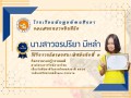 กิจกรรมการแข่งขันทักษะภาษาไทย Image 1