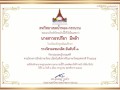 กิจกรรมการแข่งขันทักษะภาษาไทย Image 6